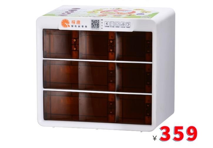 橙趣酒店迷你售货机